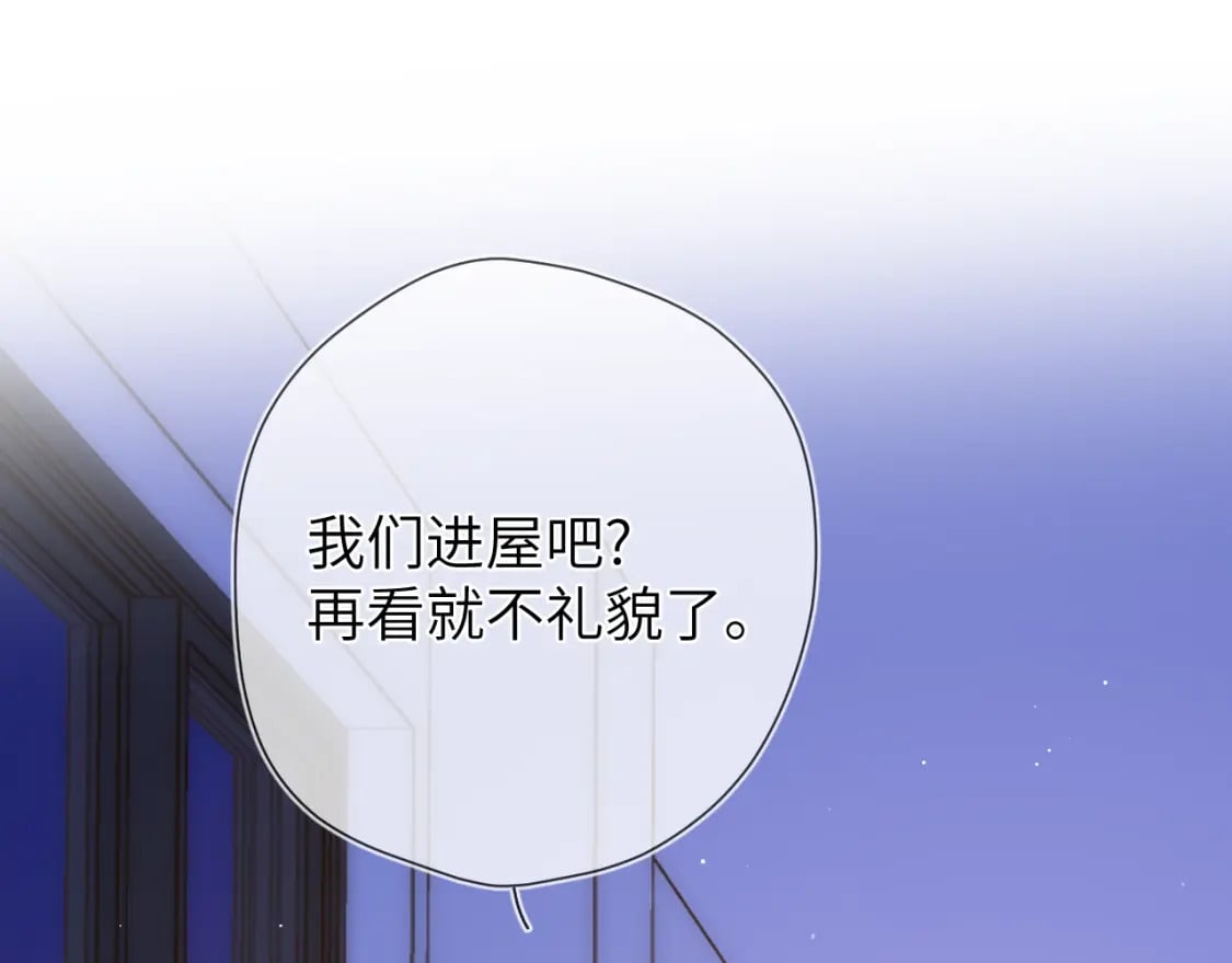 星辰于我漫画,第136话 同居后1图