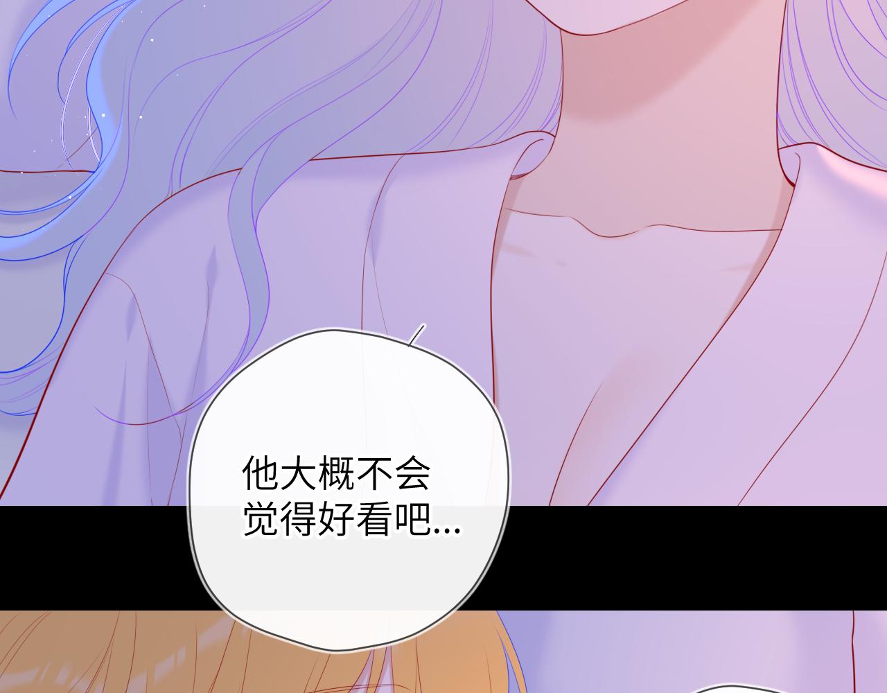 星辰于我漫画,第110话 爱的勇气1图