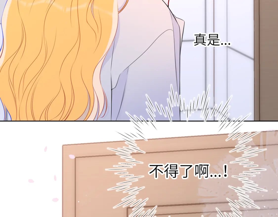 星辰于我漫画,第137话 没说不亲你1图