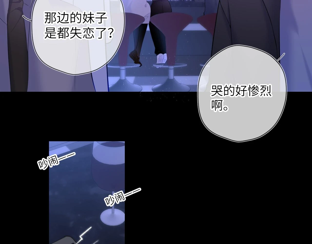 星辰于我漫画,第118话 对她在意的不得了1图