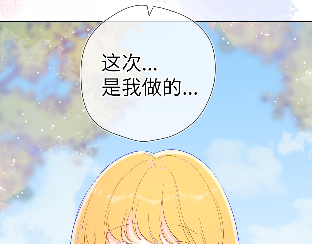 星辰于我漫画,第69话 高考1图