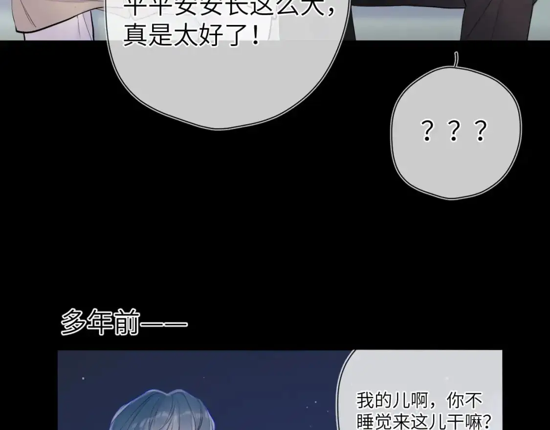 星辰于我漫画全集下拉式免费观看漫画,第157话 不可告人，东窗事发！1图