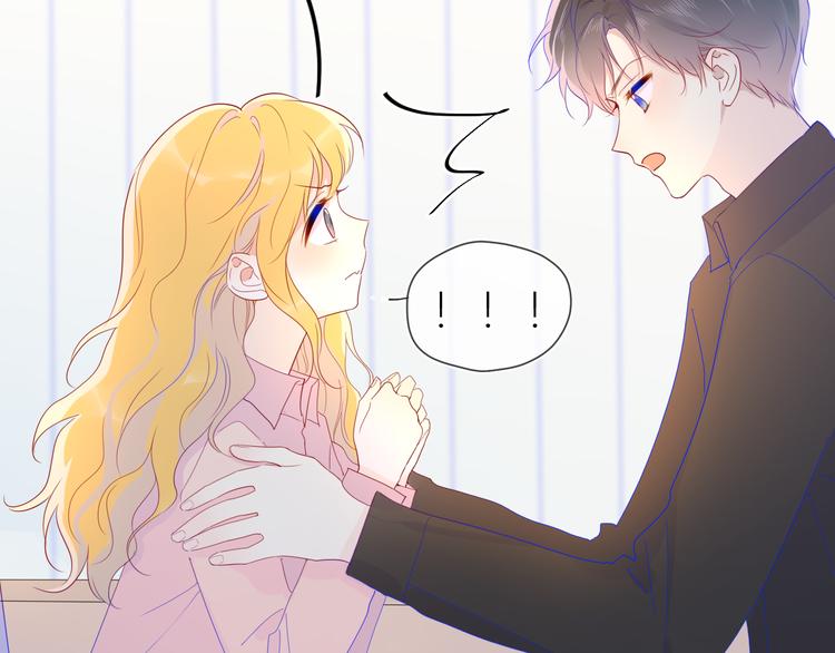 星辰于我漫画,第48话 无法按捺1图