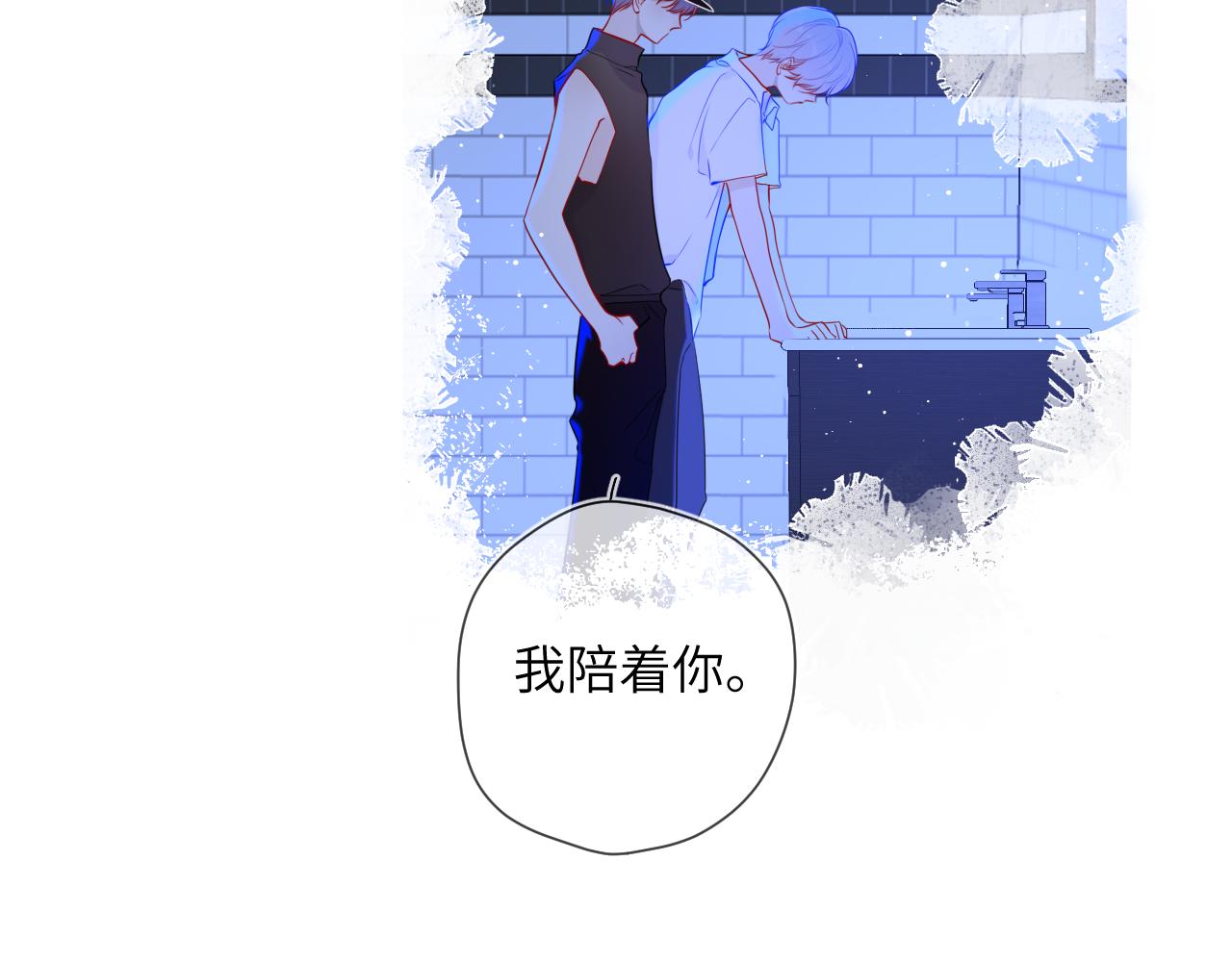 星辰于我漫画,第84话 她是我的2图