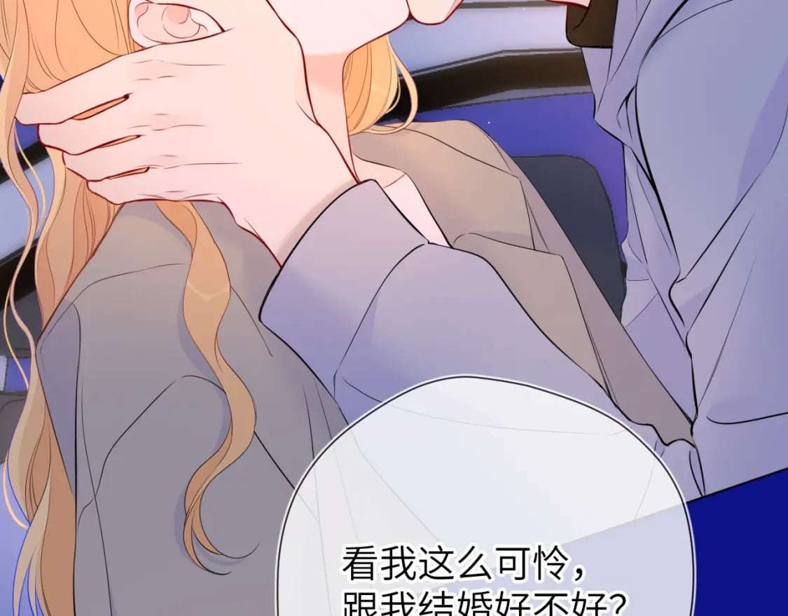 星辰于我漫画,第136话 同居后2图
