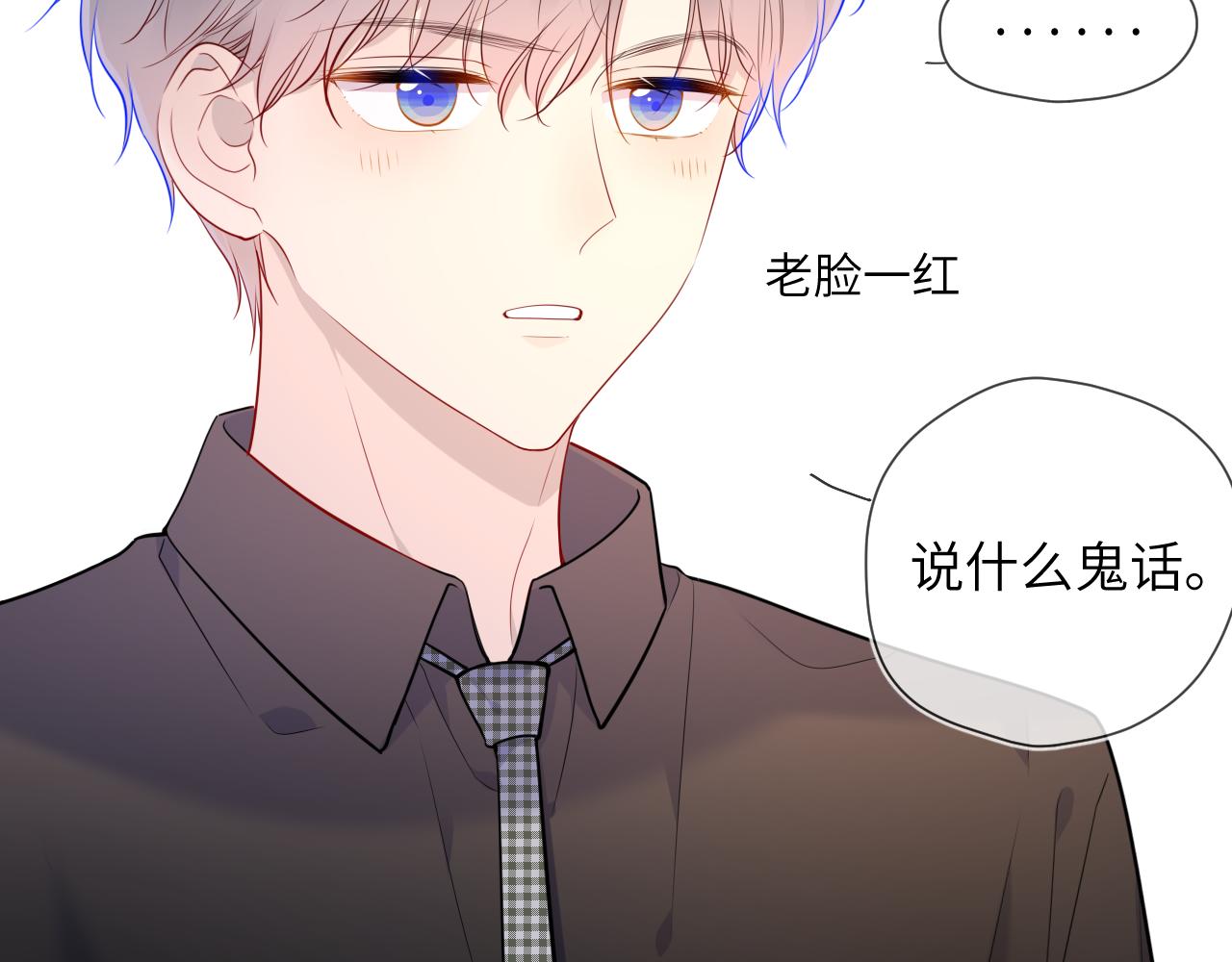 星辰于我动漫全集漫画,第85话 我想成为作家1图