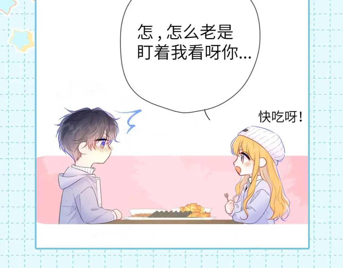 星辰于我免费观看漫画,第16期 特别企划：一日行程1图