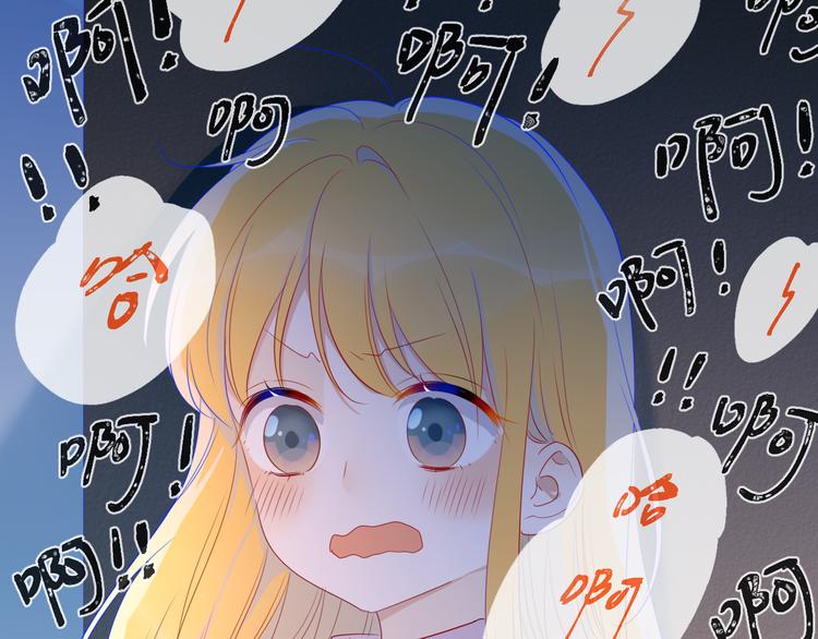 星辰于我漫画,第25话 他的味道1图