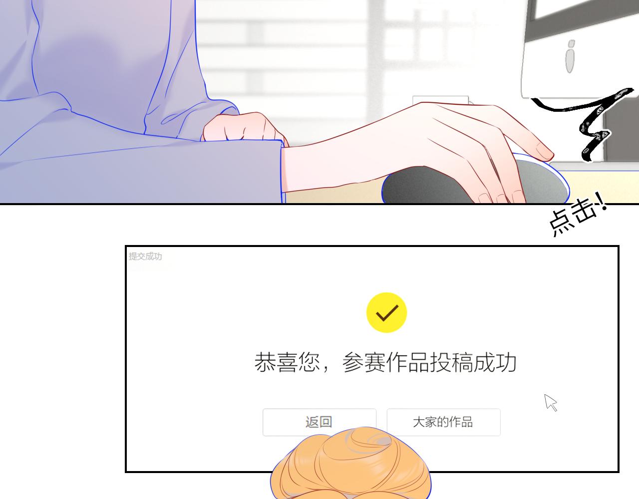 星辰于我全集漫画漫画,第108话 想说的话1图