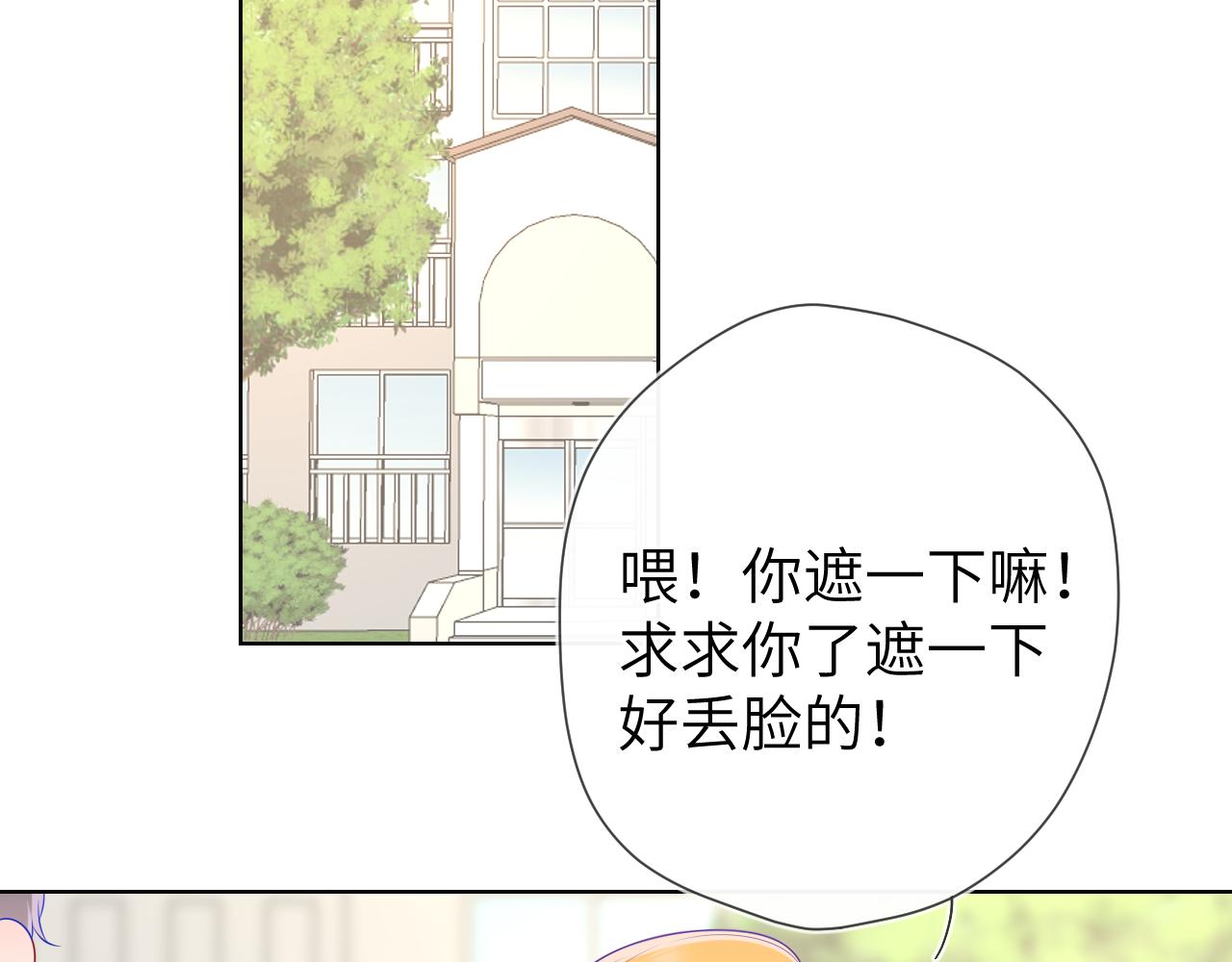 星辰于我高甜片段漫画,第104话 无法息止的感情2图