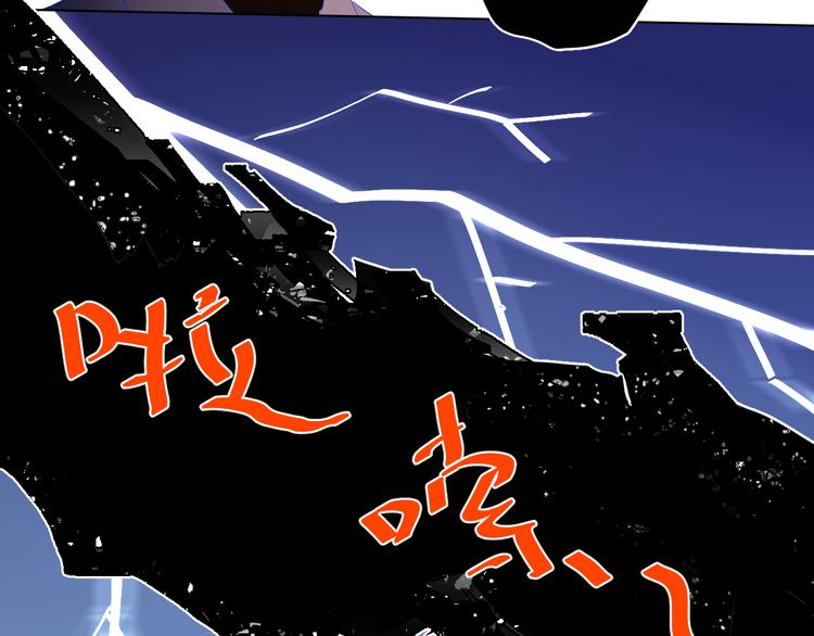 星辰于我漫画,第21话 魔音绕耳2图
