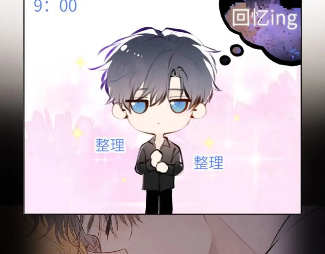 星辰于我漫画,第9期 Q版小剧场：那晚后发生了什么小剧场2图