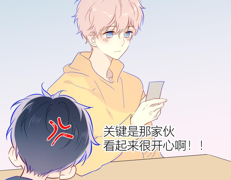 星辰于我漫画,第39话 抽签结果1图