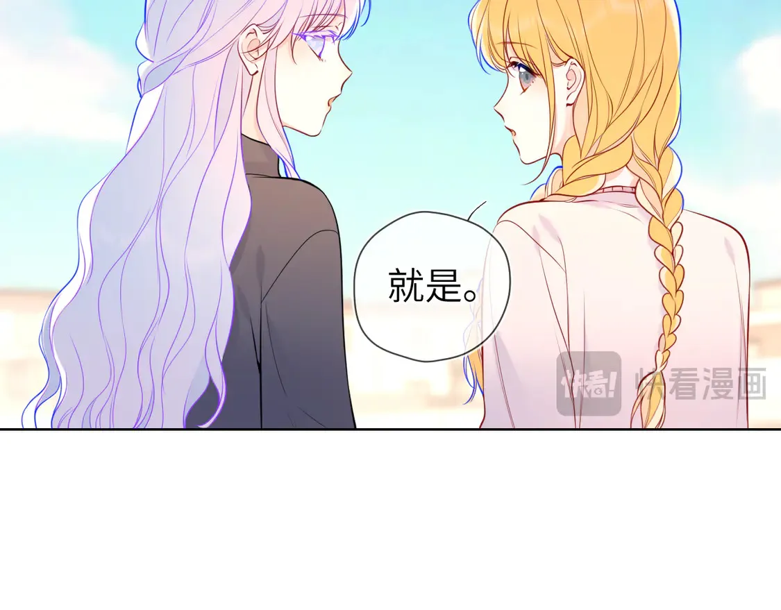 星辰于我漫画,第8话 争宠2图