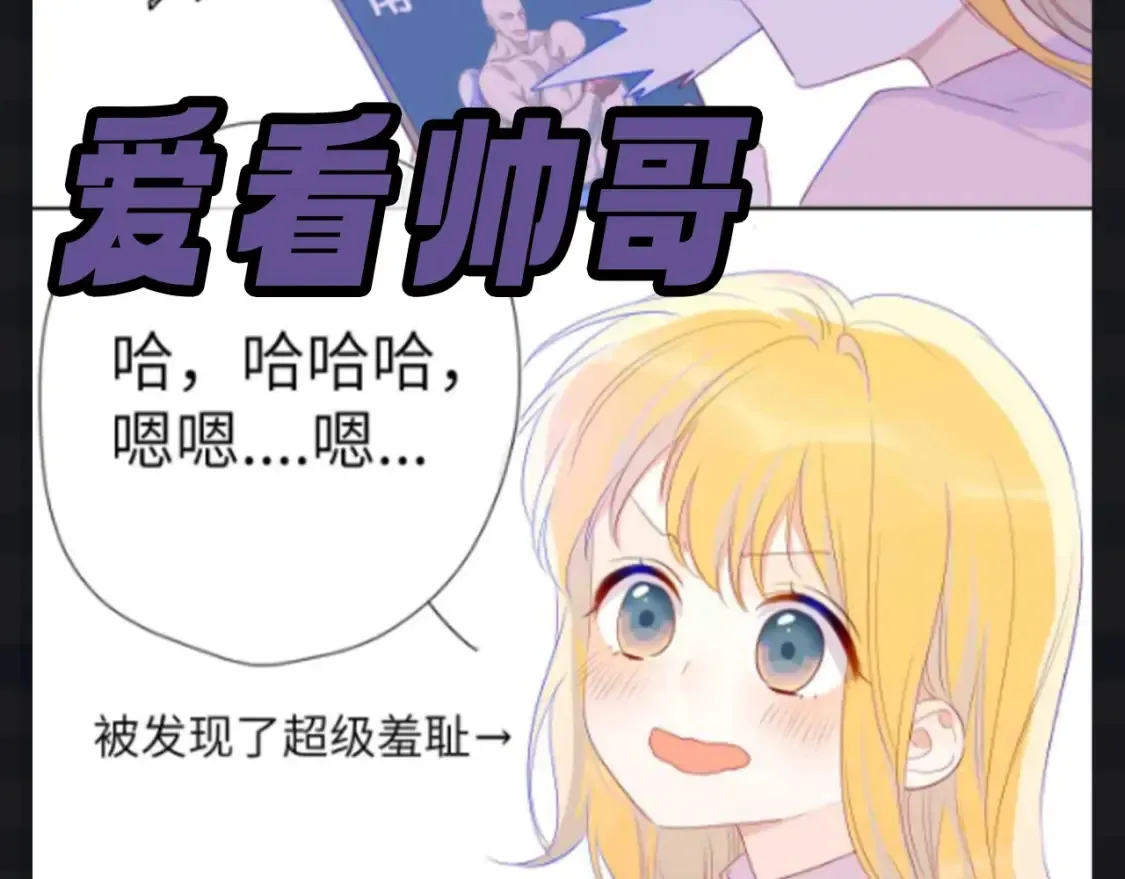 星辰于我图片壁纸漫画,第109期 搞点事：星星演我精神状态1图