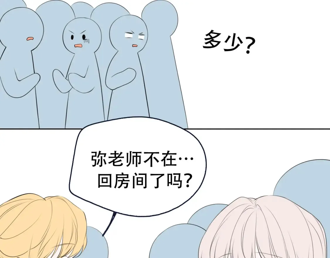 星辰于我漫画,第18期 特别企划：分镜草图提前看1图