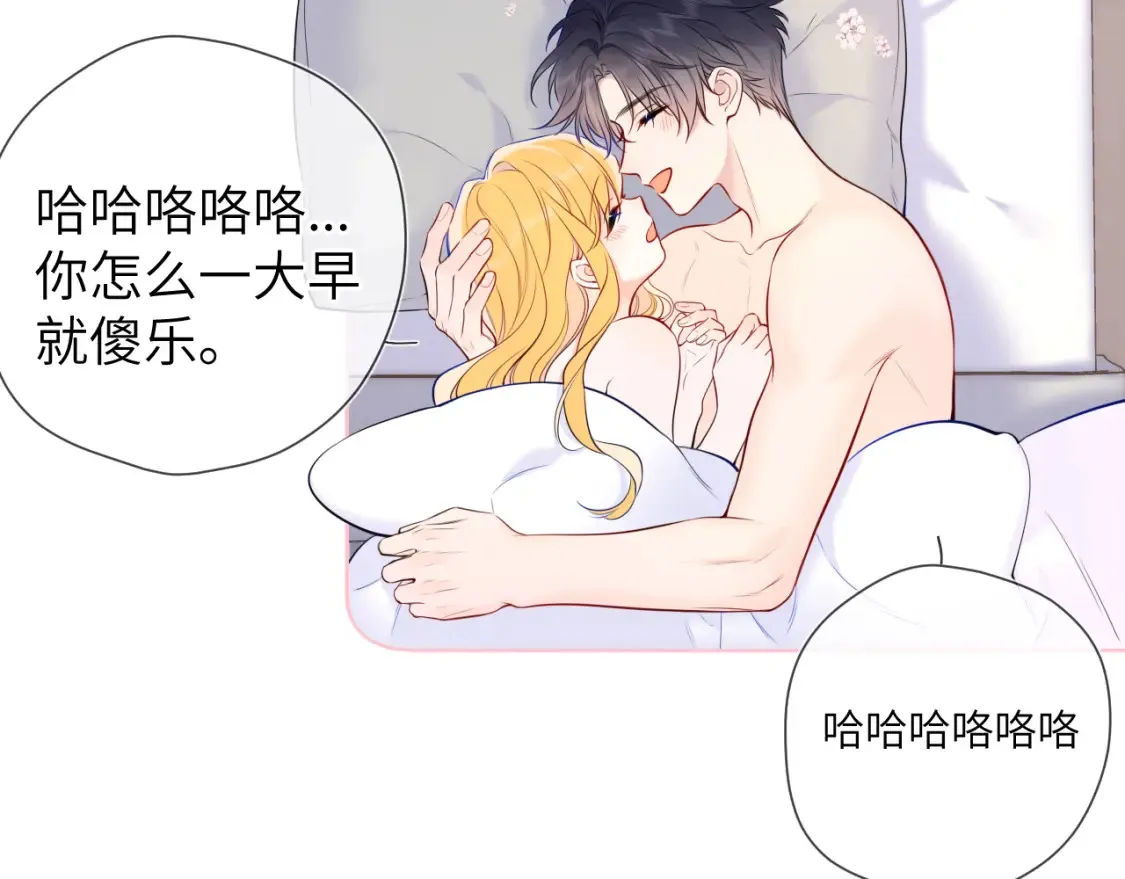 星辰于我漫画,第153话 新交的男友1图