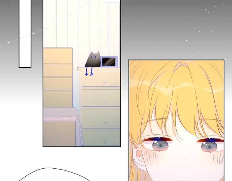 星辰于我漫画,第42话 醋意2图