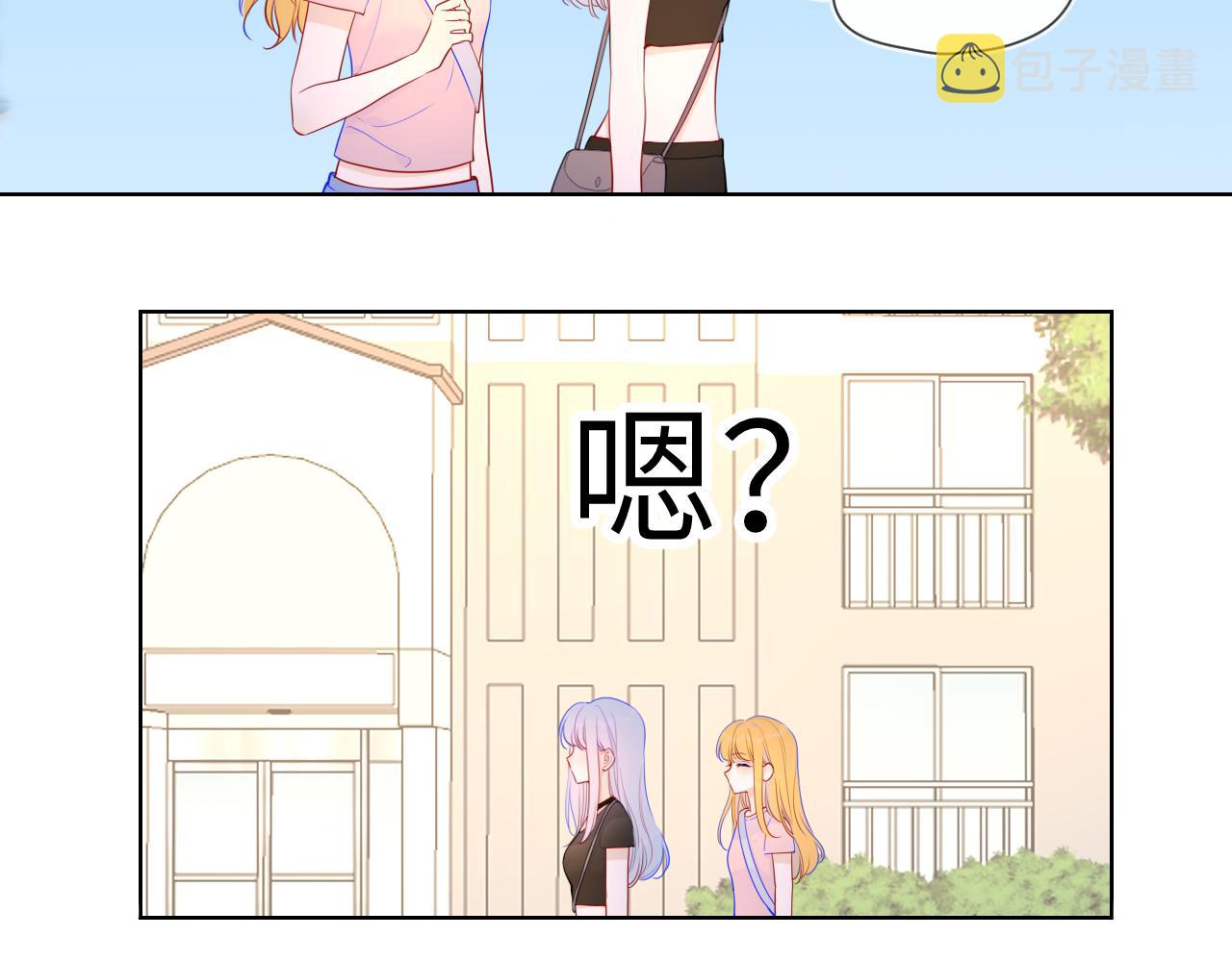 星辰于我漫画,第87话 他是我一定要得到的男人1图
