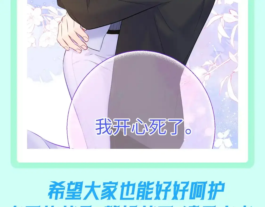 星辰于我免费漫画,第116期 特别企划：爱人如养花，论司南是怎么“养”星星的！1图