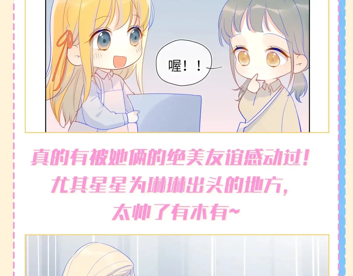 星辰于我原著小说漫画,第72期 整活企划：坦白局，你在嗑什么cb？1图