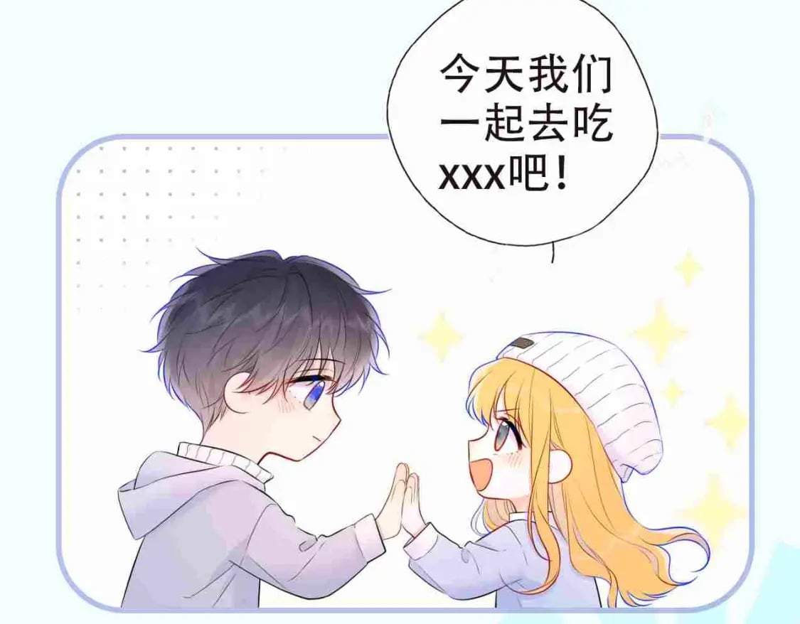 星辰于我全集漫画漫画,第3期 角色mbti！1图