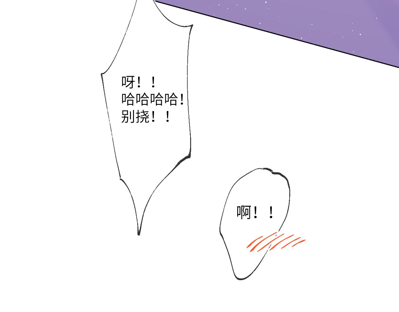 星辰于我漫画,第92话 神秘女人的来电1图