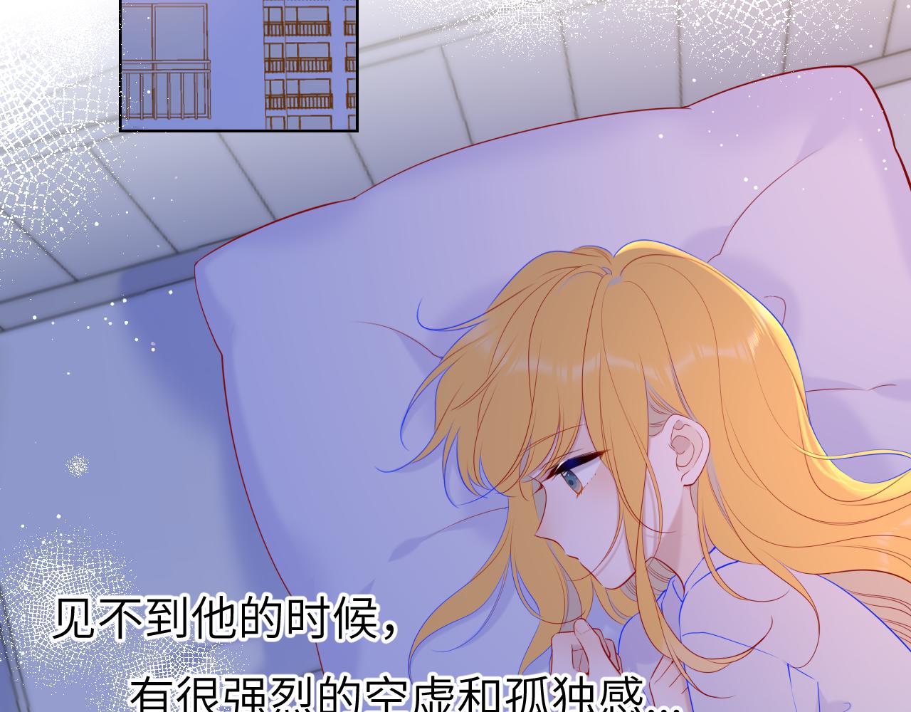 星辰于我漫画免费阅读在线下拉式漫画,第110话 爱的勇气1图