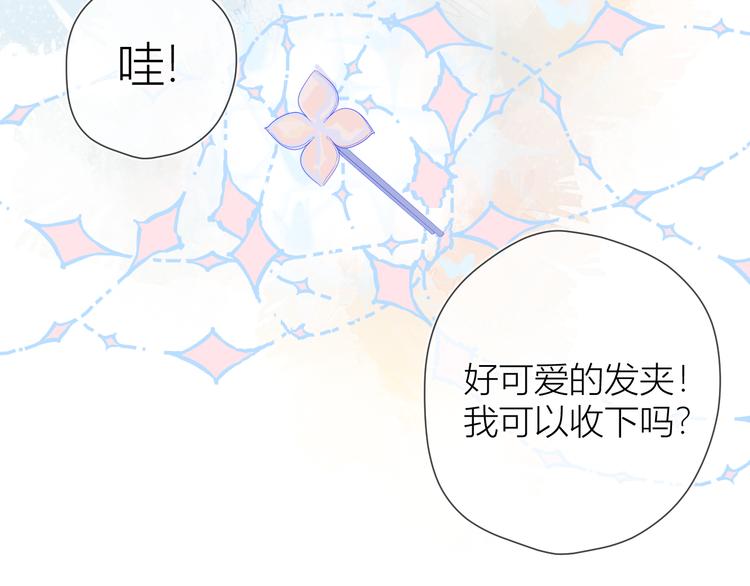 星辰于我漫画,第24话 童年下2图
