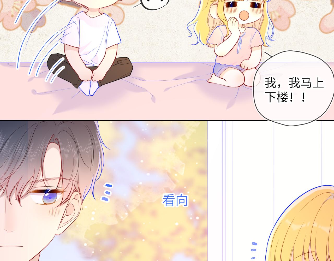 星辰于我漫画,第72话 初吻1图