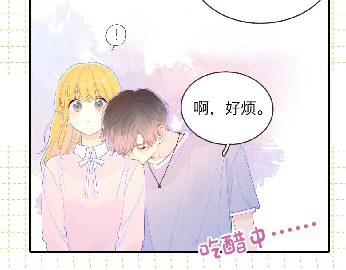 星辰于我漫画,第6期 司南星座解析2图