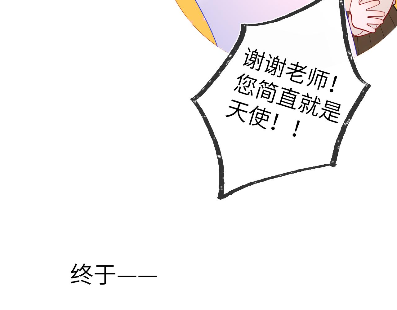 星辰于我吻戏漫画,第108话 想说的话1图