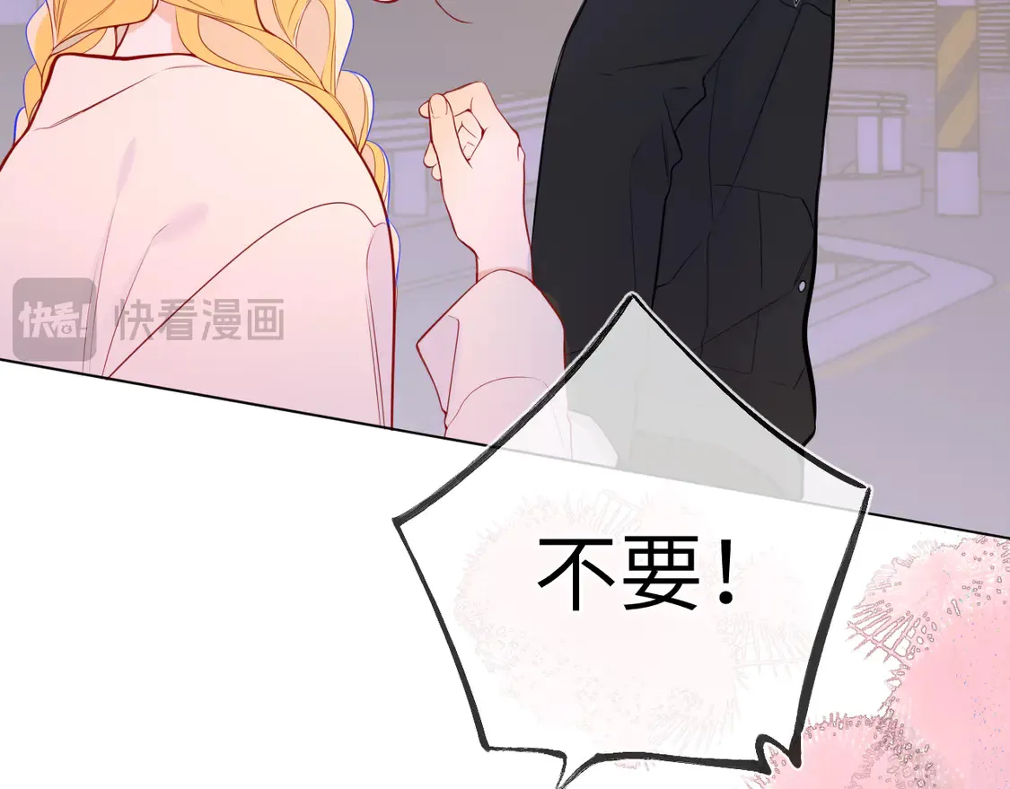 星辰于我漫画,第9话 要亲100下2图