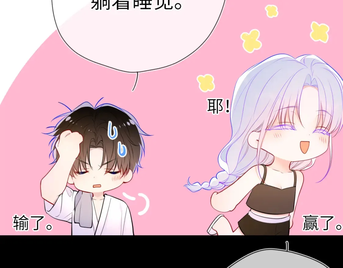 星辰于我漫画,第3话 没有恋爱经验2图