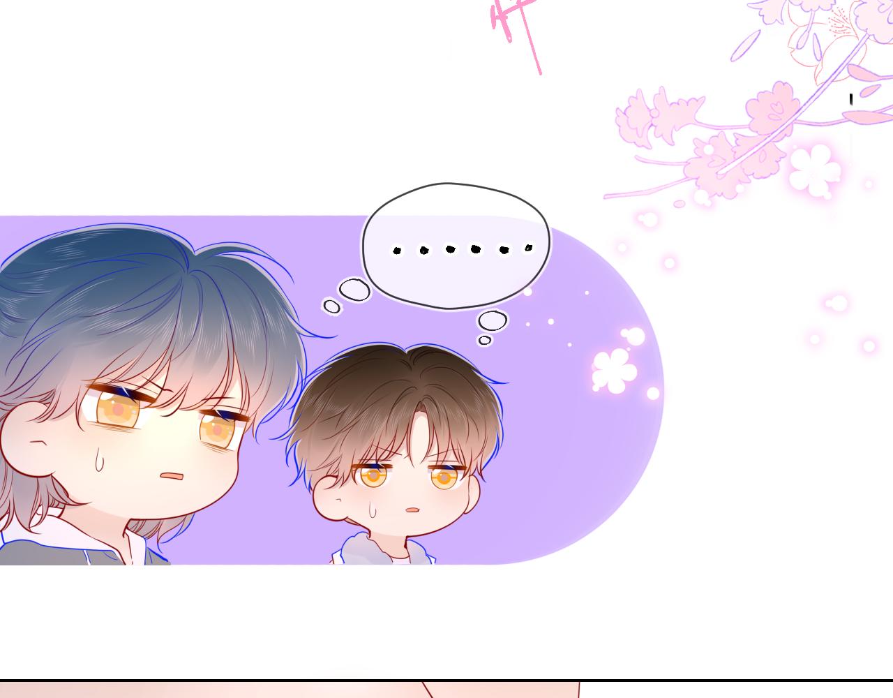 星辰于我漫画,第80话 老师的秘密1图