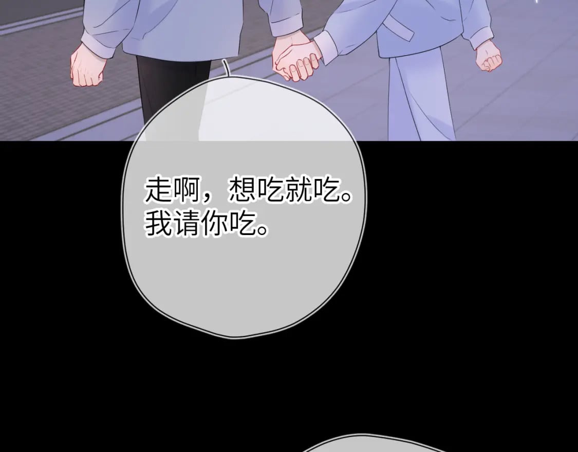 星辰于我漫画下拉式免费观看最新漫画,第134话 安全措施1图