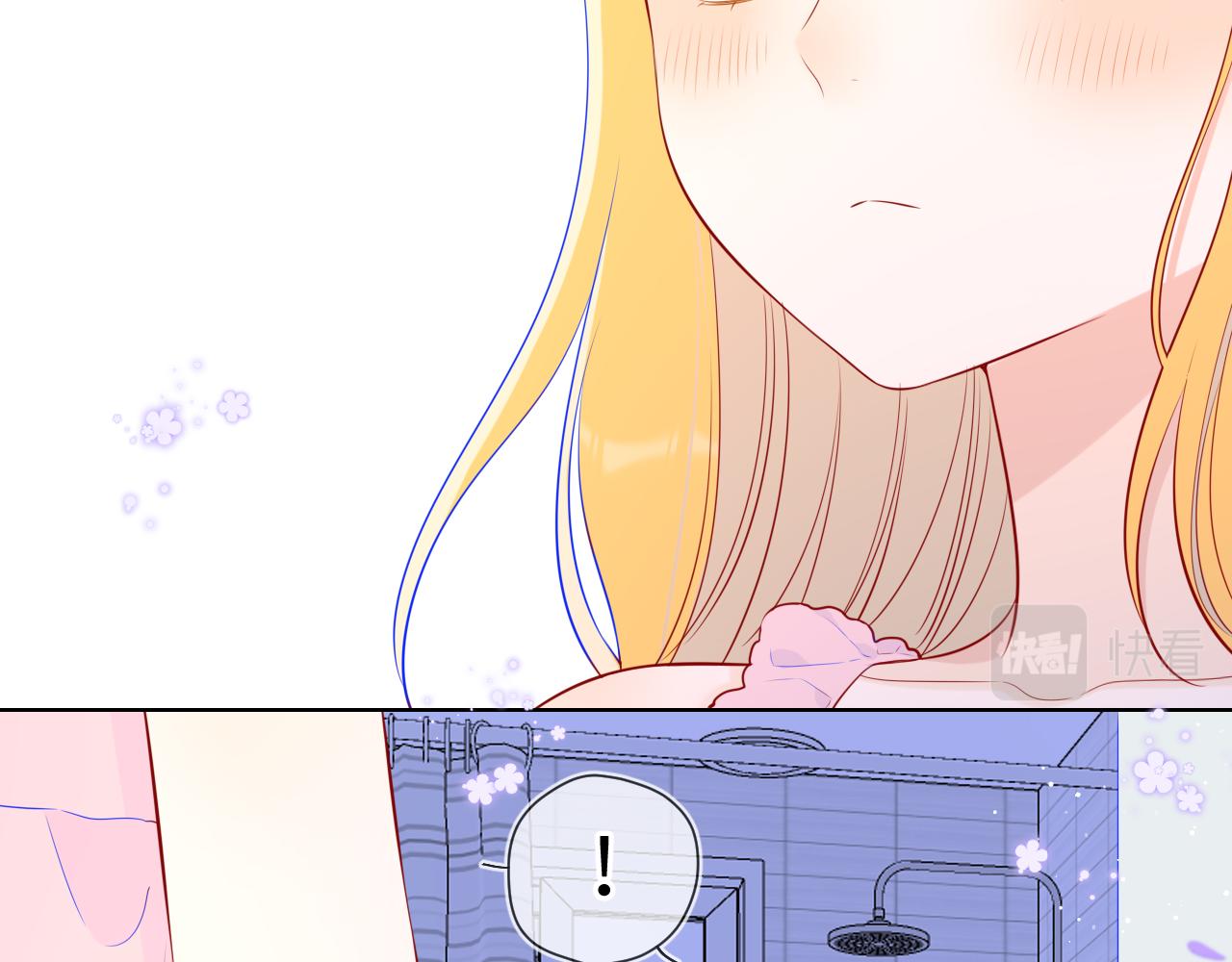 星辰于我漫画,第88话 你身材不错啊！2图
