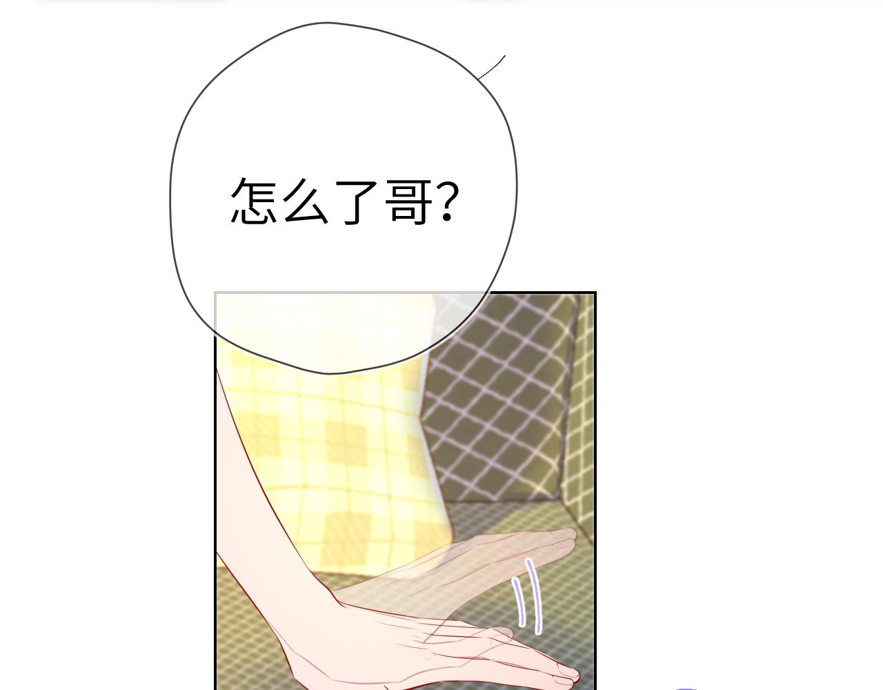 星辰于我小说全文免费阅读漫画,第79话 住在隔壁的男人？1图