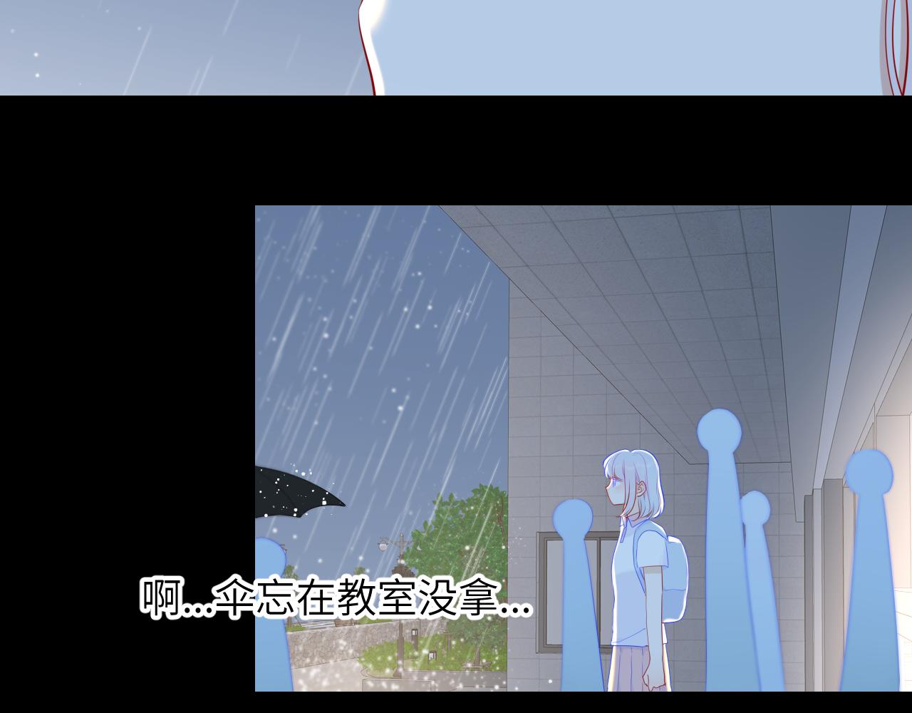 星辰于我漫画,第94话 讨厌全世界却爱上了唯一的你2图