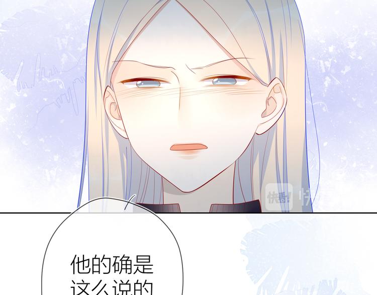 星辰于我斗音漫画,第11话 他喜欢的人_2图