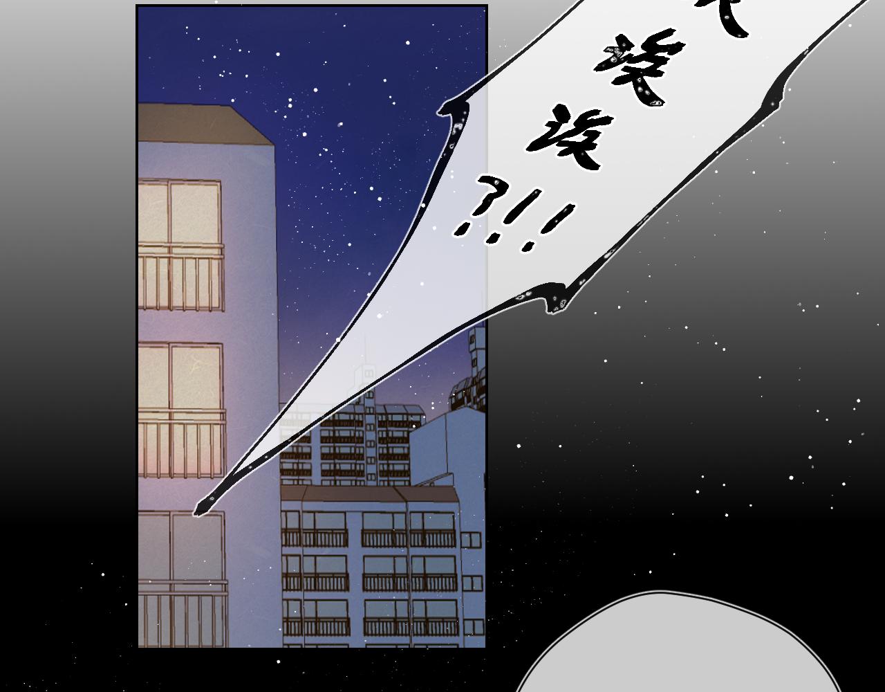 星辰于我吻戏漫画,第80话 老师的秘密2图