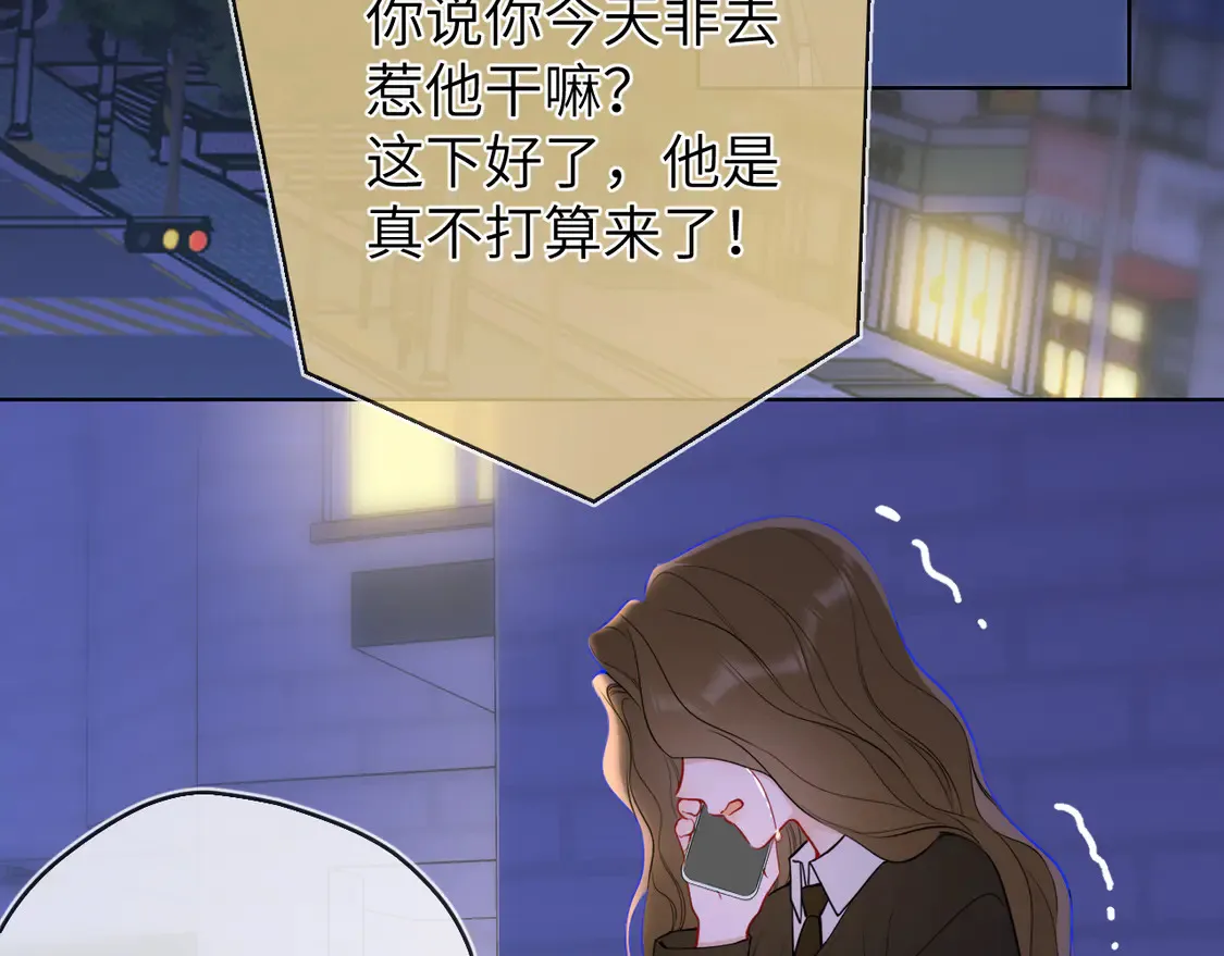 星辰于我漫画,第10话 性感男人安柏桥1图