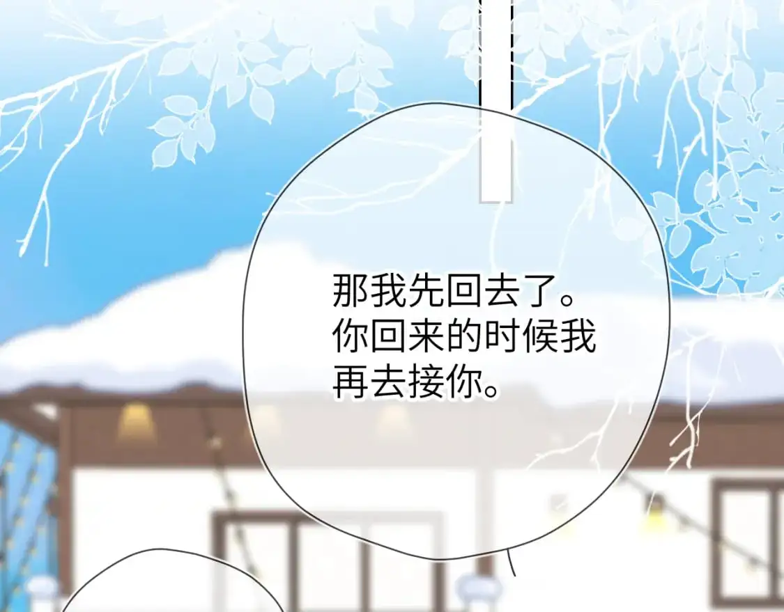 星辰于我漫画,第151话 他，醉醺醺2图