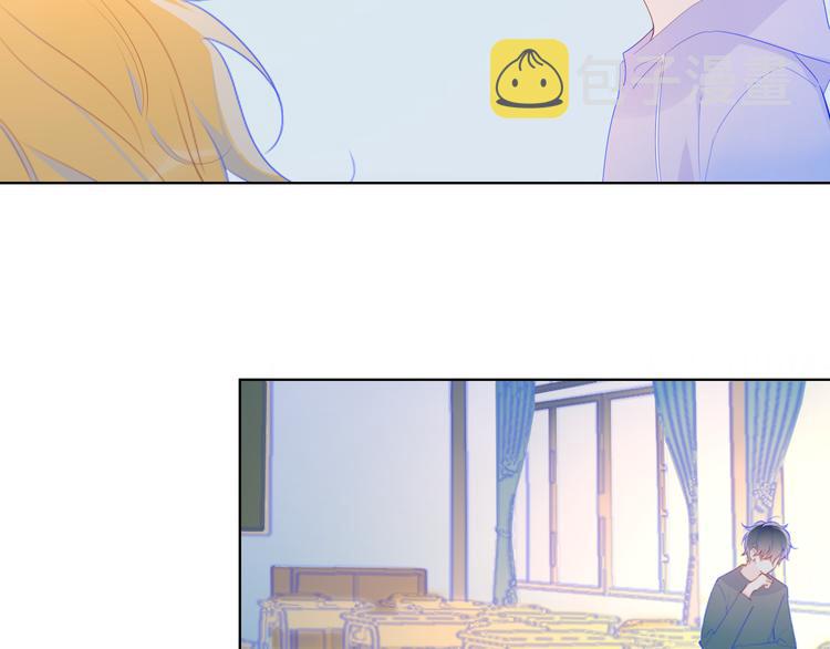 星辰于我漫画,第29话 试探与转校生1图