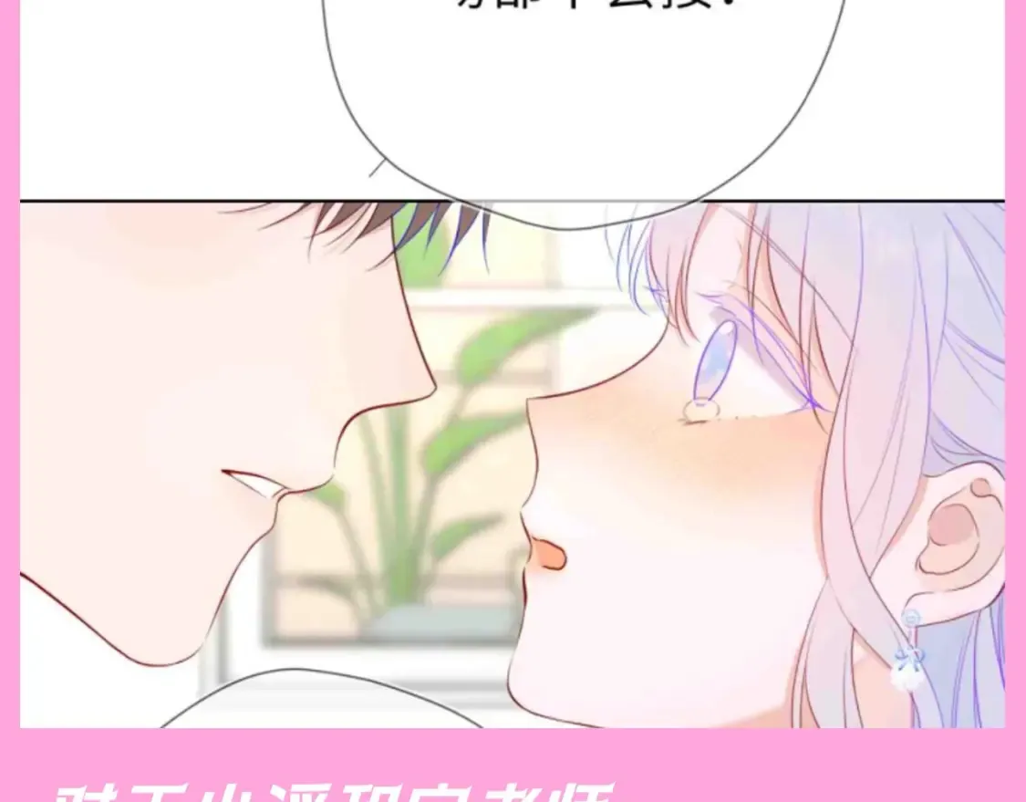 星辰于我漫画,第94期 整活企划：什么叫反差萌啊！2图