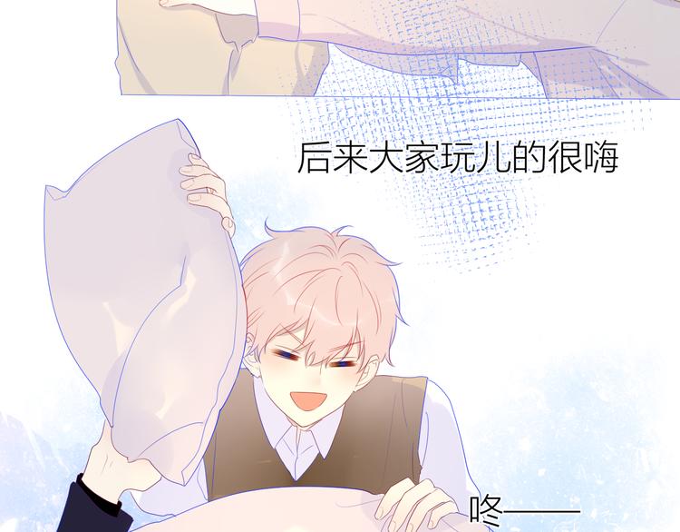 星辰于我漫画,第21话 魔音绕耳1图