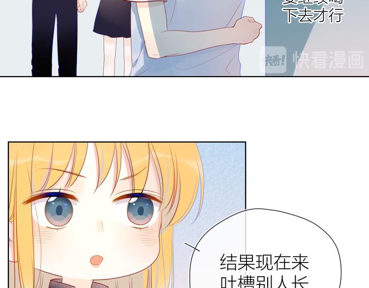 星辰于我漫画,第11话 他喜欢的人_1图