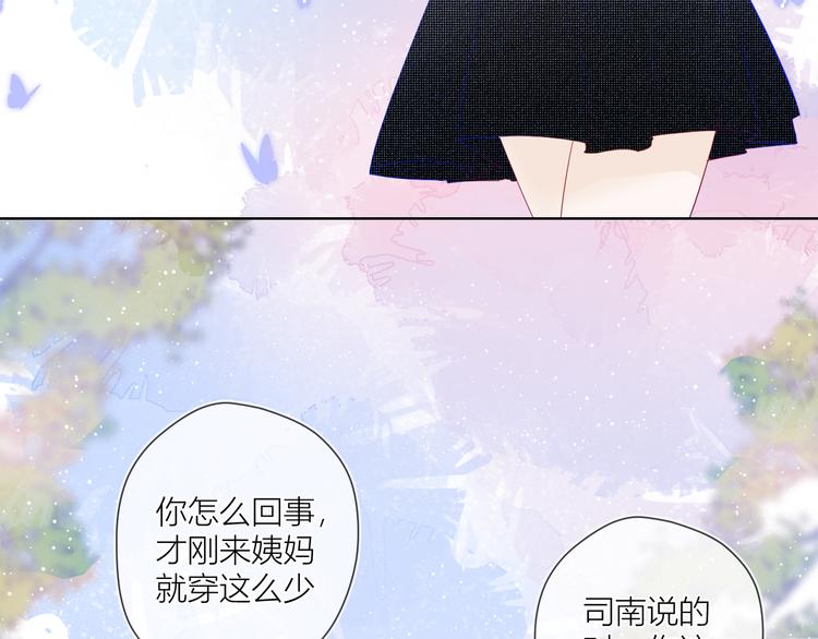 星辰于我漫画,第22话 友情2图