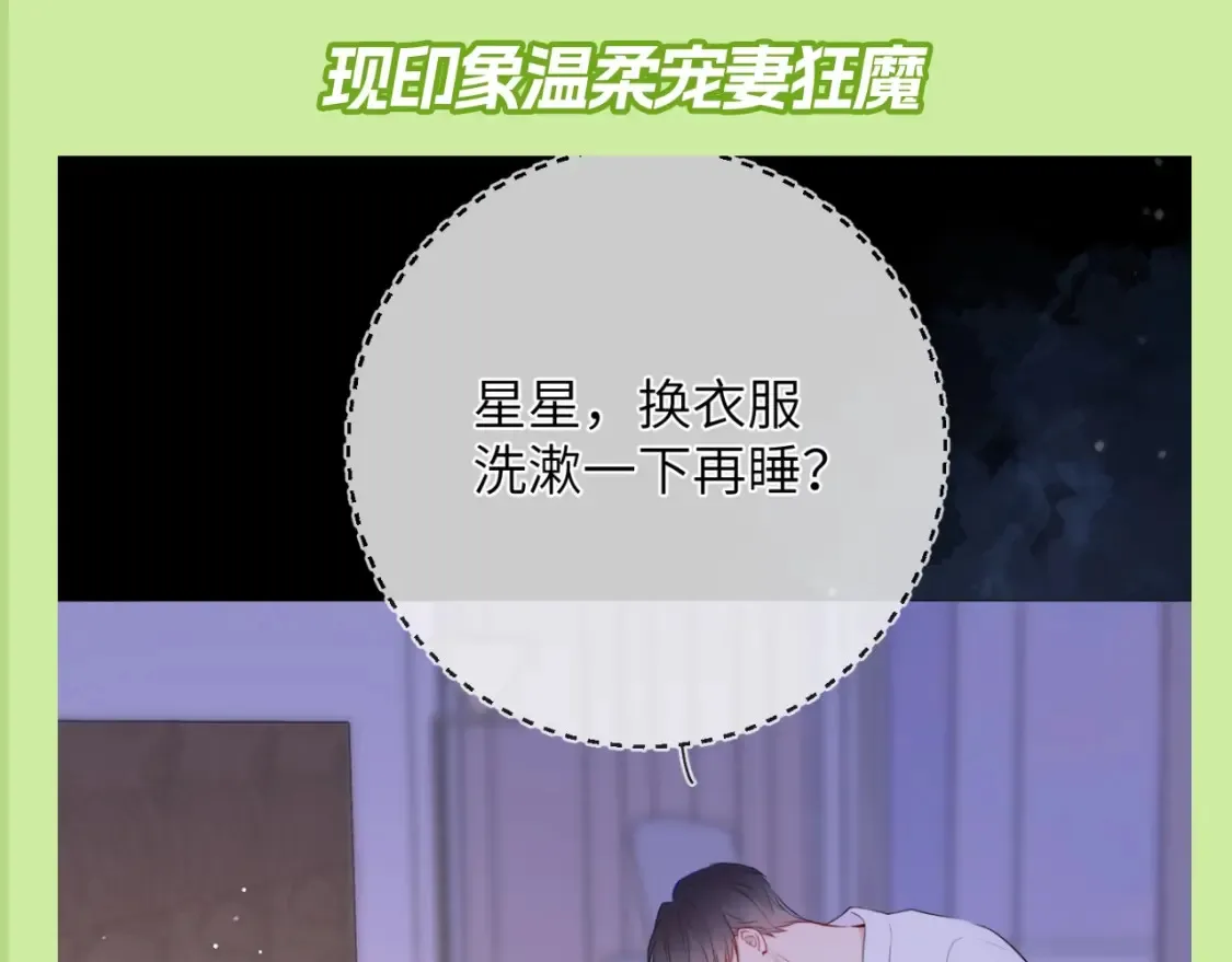 星辰于我斗音漫画,第100期 整活企划：角色初印象现印象2图