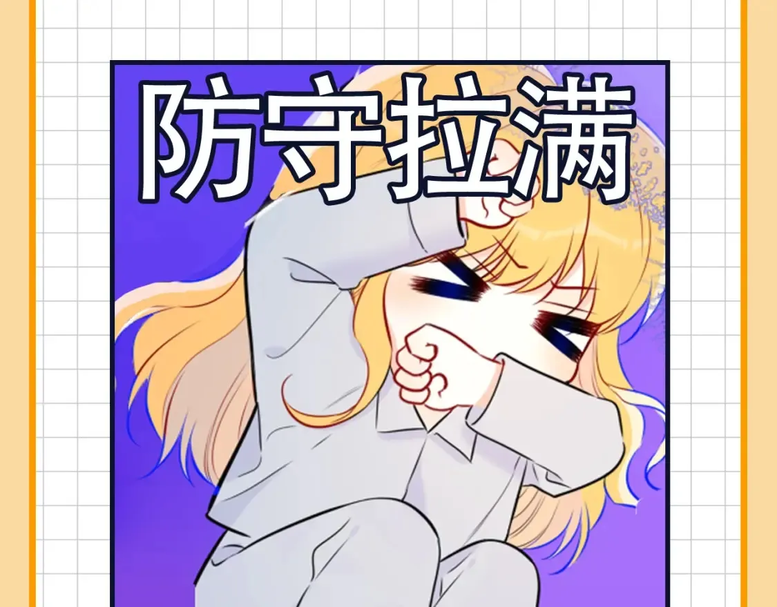 星辰于我漫画,第19期 特别企划：星辰表情包1图